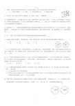 (完整word版)新版北师大初中数学九年级(上)概率的进一步认识练习题(带答案)