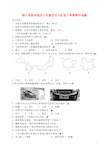 浙江省杭州地区七年级历史与社会下学期期中试题新人教版