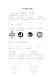 沪科版数学八年级上学期全册综合测试试卷(含答案)