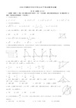 近十年潍坊中考题之潍坊市中考数学试题及答案