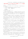 高二语文下学期第一次3月月考试题