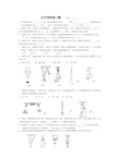 (完整版)杠杆滑轮练习题