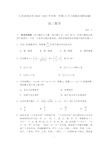 江苏省南京市六校联合体2021届高三第一学期11月联考试题数学(全解析)