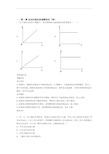 运动的描述单元培优测试卷