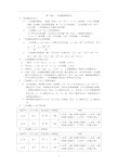 浙教版九年级上册二次函数知识点与题型总结