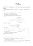 新课标北师大版七年级上数学教案(全册)