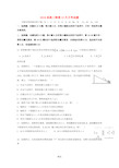 高三物理12月月考试题