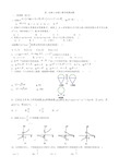 北师大版高一数学上学期期末测试卷1