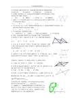 平行四边形性质判定经典题型