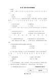 初中历史八年级下册全册练习题(有答案) 第4课  经济大危机与罗斯福新政