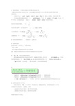 无机材料科学基础答案..