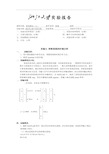 控制理论实验报告MATLAB仿真实验解析