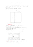 数控车床常用计算公式