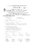 2013年青岛市中考物理试题(含答案)