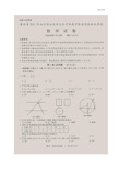 2020年黄冈市中考数学试卷及答案