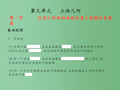 高一数学 立体几何专题复习