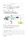 汽车电控系统检测任务工作单