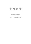 数字图像处理实验报告实验三