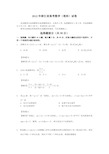 2012年浙江省高考数学(理科)试卷-附详解