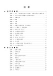 非常全面的《培训案例大全》-108个案例详解