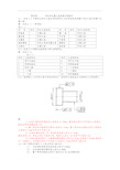 形位公差习题答案