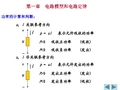 电路(第五版)期末复习+习题