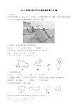 湖北省黄冈市2018年中考地理试题(带答案)