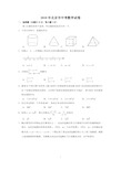 2018年北京市中考数学试卷(含答案解析)