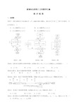 2011—2017高考全国卷Ⅰ文科数学程序框图汇编