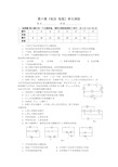 《电压_电阻》单元测试题(含答案)