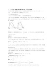 中考数学备考之二次函数压轴突破训练∶培优 易错 难题篇附详细答案(1)