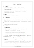 材料力学实验报告【经典报告范本】