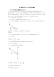 高中物理直线运动试题经典及解析