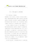 作文一件事1000字：我的姥姥