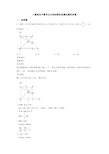 人教版初中数学反比例函数经典测试题附答案