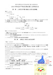 高中生物学业水平考试必修三复习必背知识点