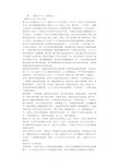 学习演讲与口才的心得体会(2020年整理).pdf