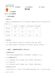 人教版九年级化学下册酸碱盐