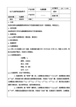 电感线圈检查标准书