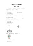 人教版小升初科学模拟卷(含答案)