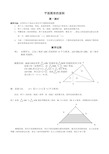 平面图形的面积