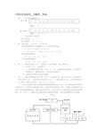 【精选】计算机组成原理__试题库__答案篇