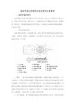 地质罗盘仪的使用方法及使用注意事项[1]