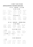 青岛版数学五年级下册口算题