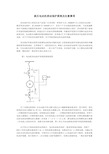 高压电动机差动保护原理及注意事项