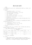 公路路面基层施工技术细则 JTG T F20-20153配合比设计说明(3.0%水稳底基层)