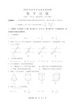 初中毕业班质量检测数学试卷含答案