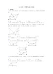 【必考题】中考数学试题(及答案)