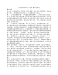 各学科的学习方法