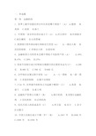 银行金融基础知识考试题库含答案